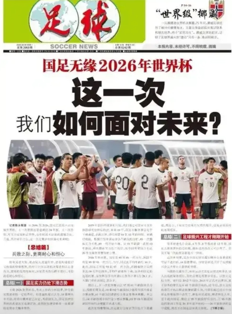 足协统治足球正如清朝统治中国我一直认为，中国足球的罪魁祸首是中国足协！足协管理