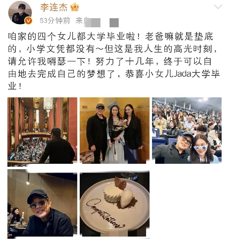 李连杰，得瑟发文！5月25日一大早，李连杰就忍不住在社交平台得瑟发文，这次终