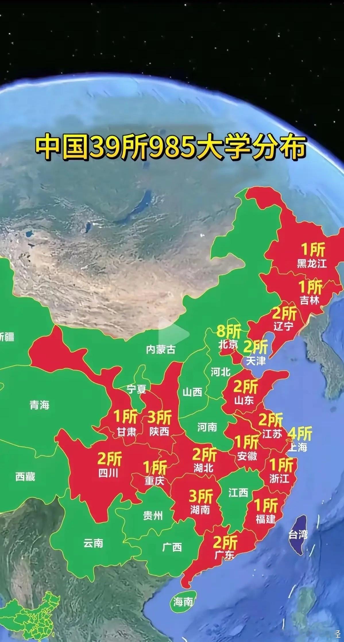 陕西竟然有三所985啊？