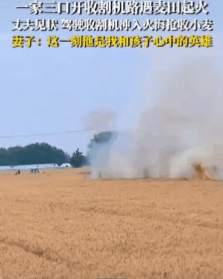 山东曹县，开收割机救麦子的小伙，最好的回报来了！被人民日报连续表扬两天！6月1
