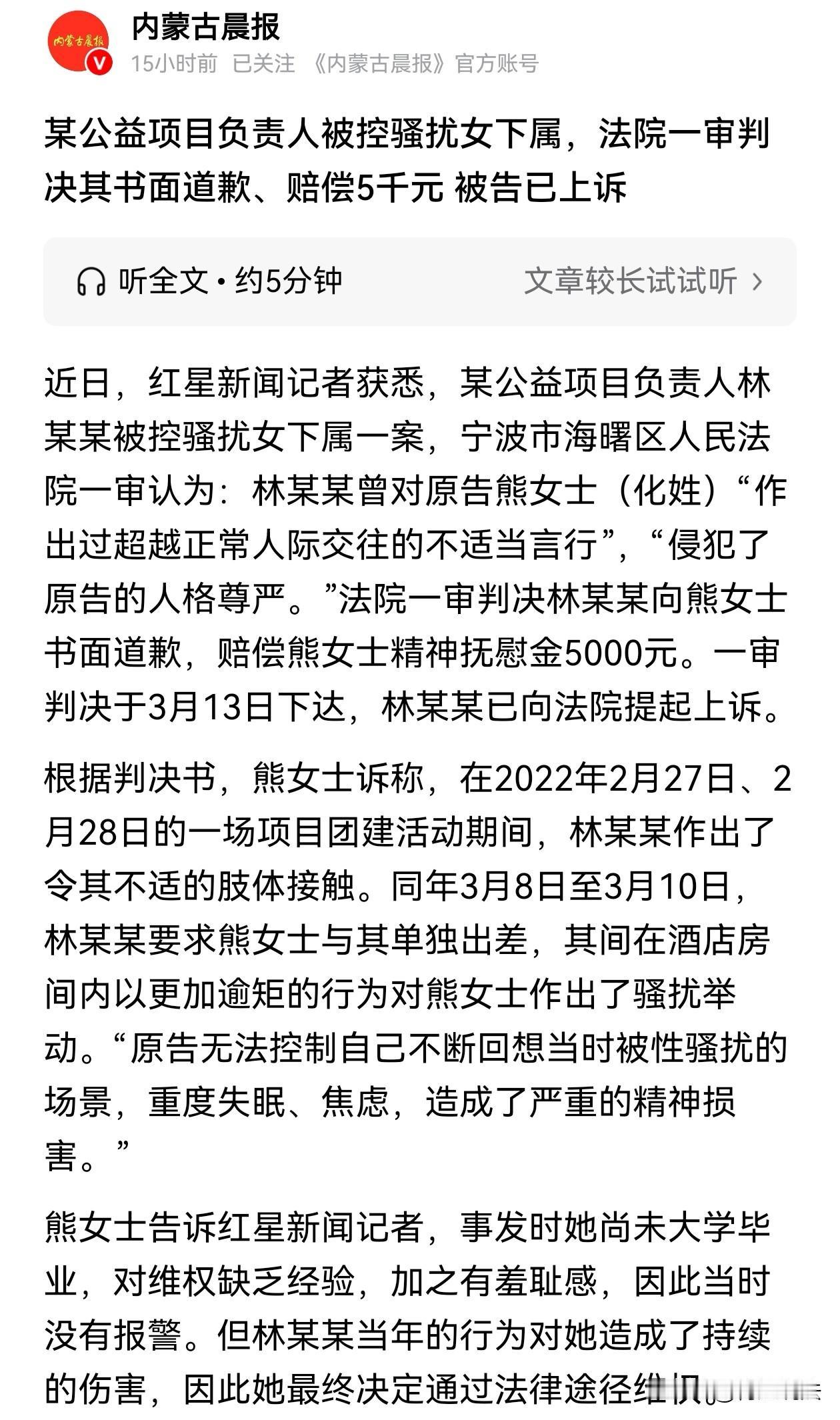 “人面兽心！”浙江宁波，一个刚实习的清纯靓丽的女生在某次活动中，惨遭领导的咸猪手