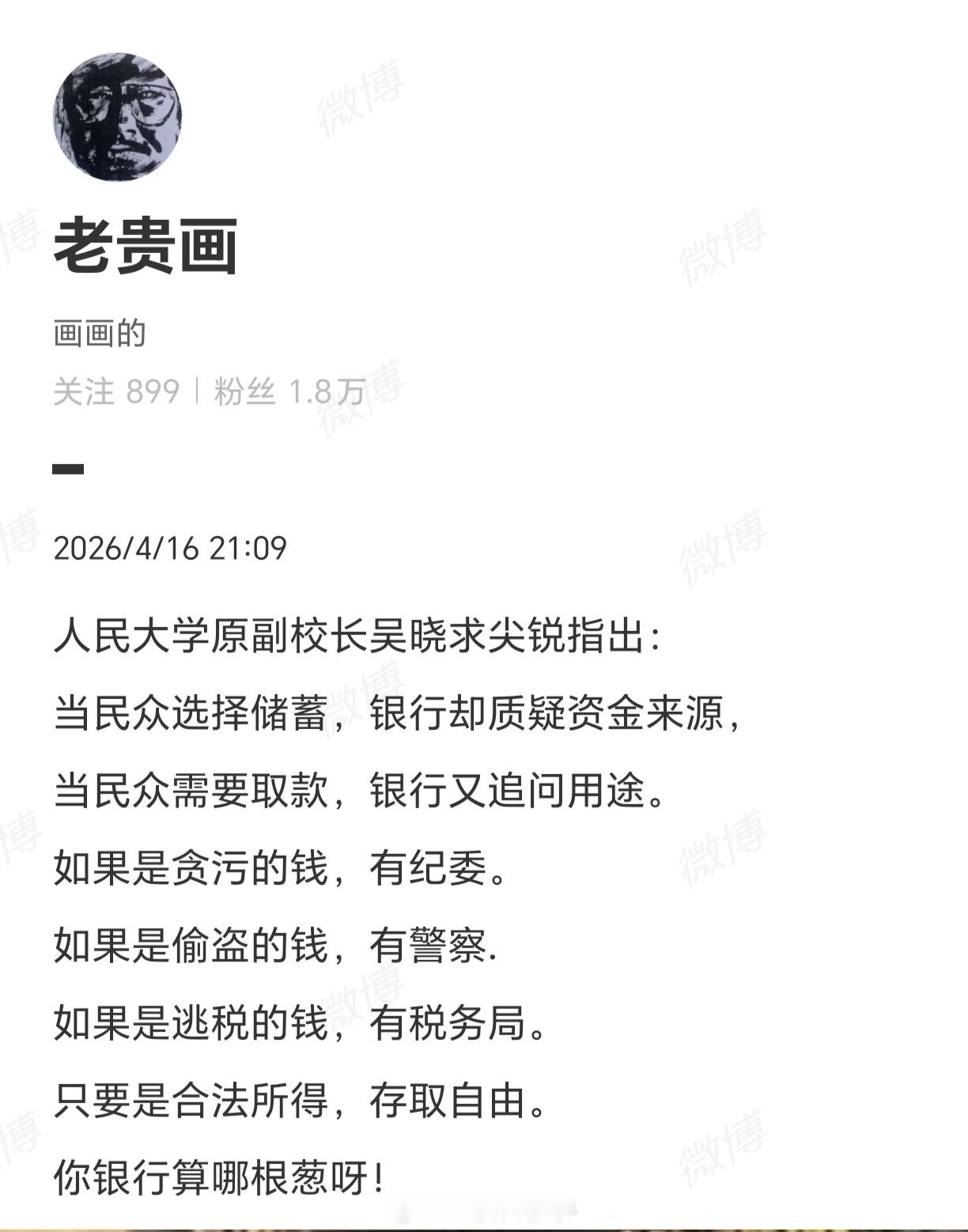 评价为穷逼土鳖没机会被IRS、FBI和欧盟反洗钱机构干。