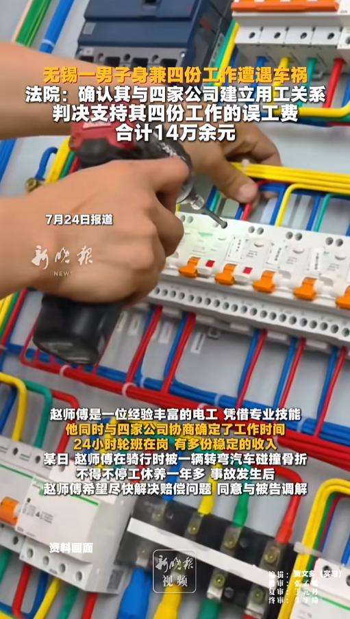 “太能拼了！”7月24日报道，江苏无锡，一男子凭借自己自身电工的实力，同时跟四家