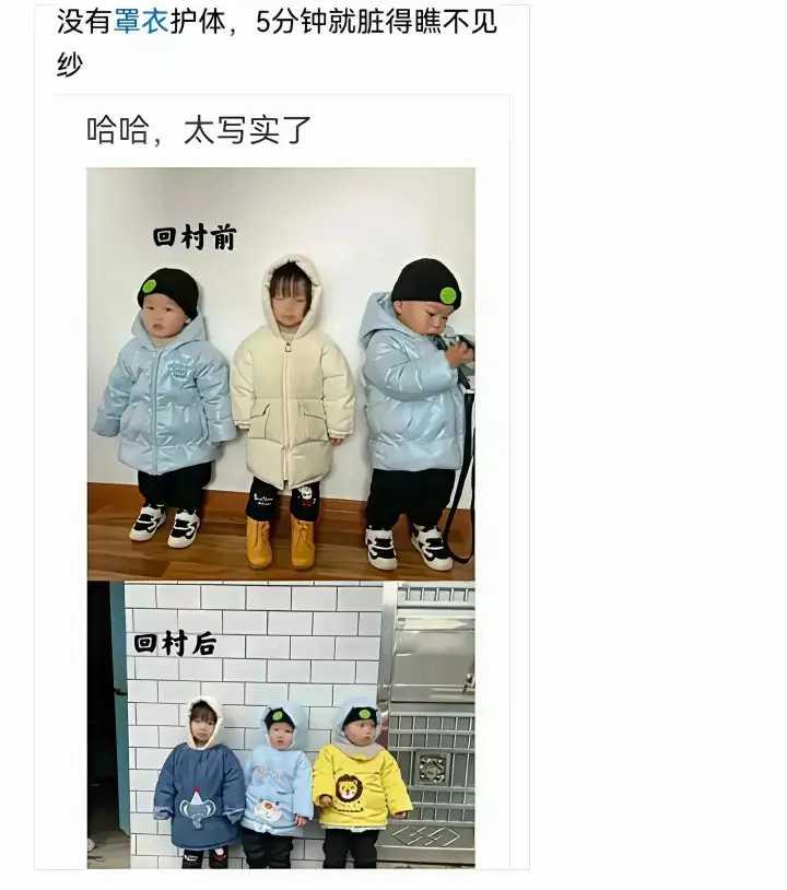 回村罩衣的重要性