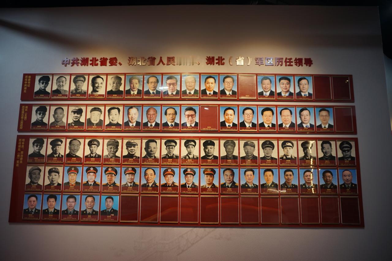 湖北省历届领导（拍摄于孝感孙家畈革命遗址纪念馆）