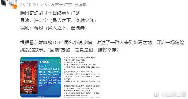 肖战才进组就传了三个饼第三个饼已经拿肖战当“微波炉”来预热了，先排队吧！[淡淡