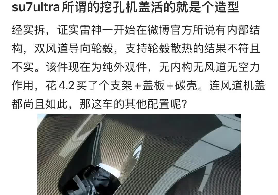 前脚小米汽车机舱盖风道刚被爆出没有什么实际作用，后脚阿维塔就被测出实测风阻系数0