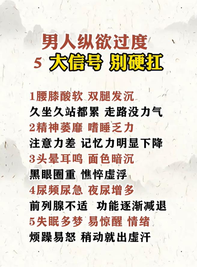 长期耗损精气，身体会出现5类亏虚信号，别忽视硬扛