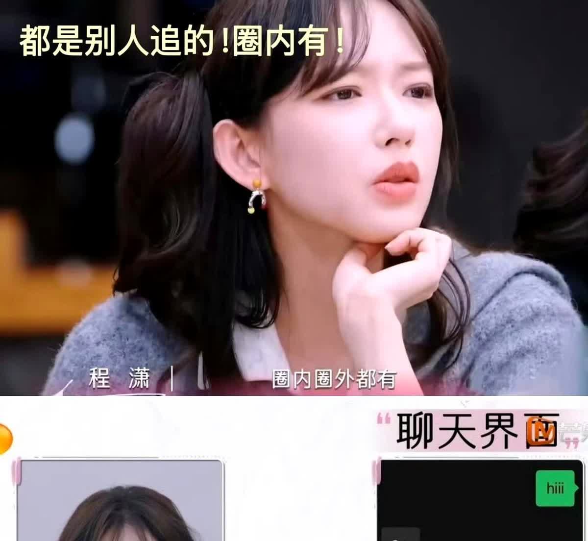 看到程潇给前任发消息被秒回，我才明白，原来不只是男明星，就连女明