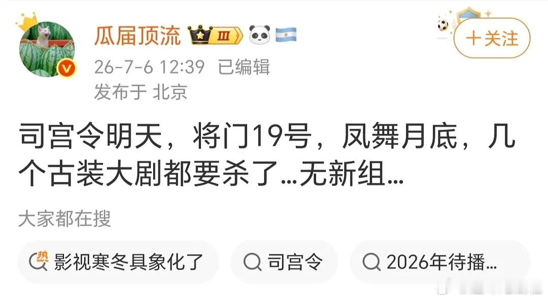 横店没有新开机的剧组了