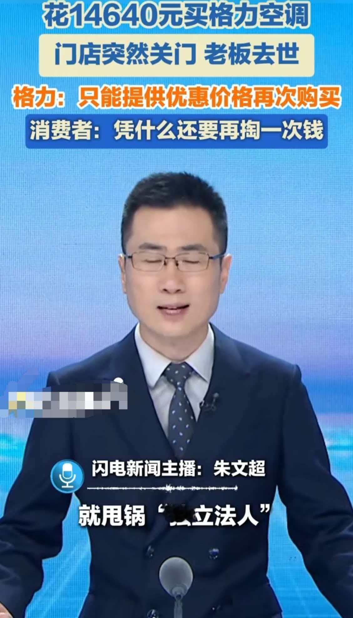 武汉的李女士在格力授权门店花14640元买了格力空调，可是还没等送货安装，门店就