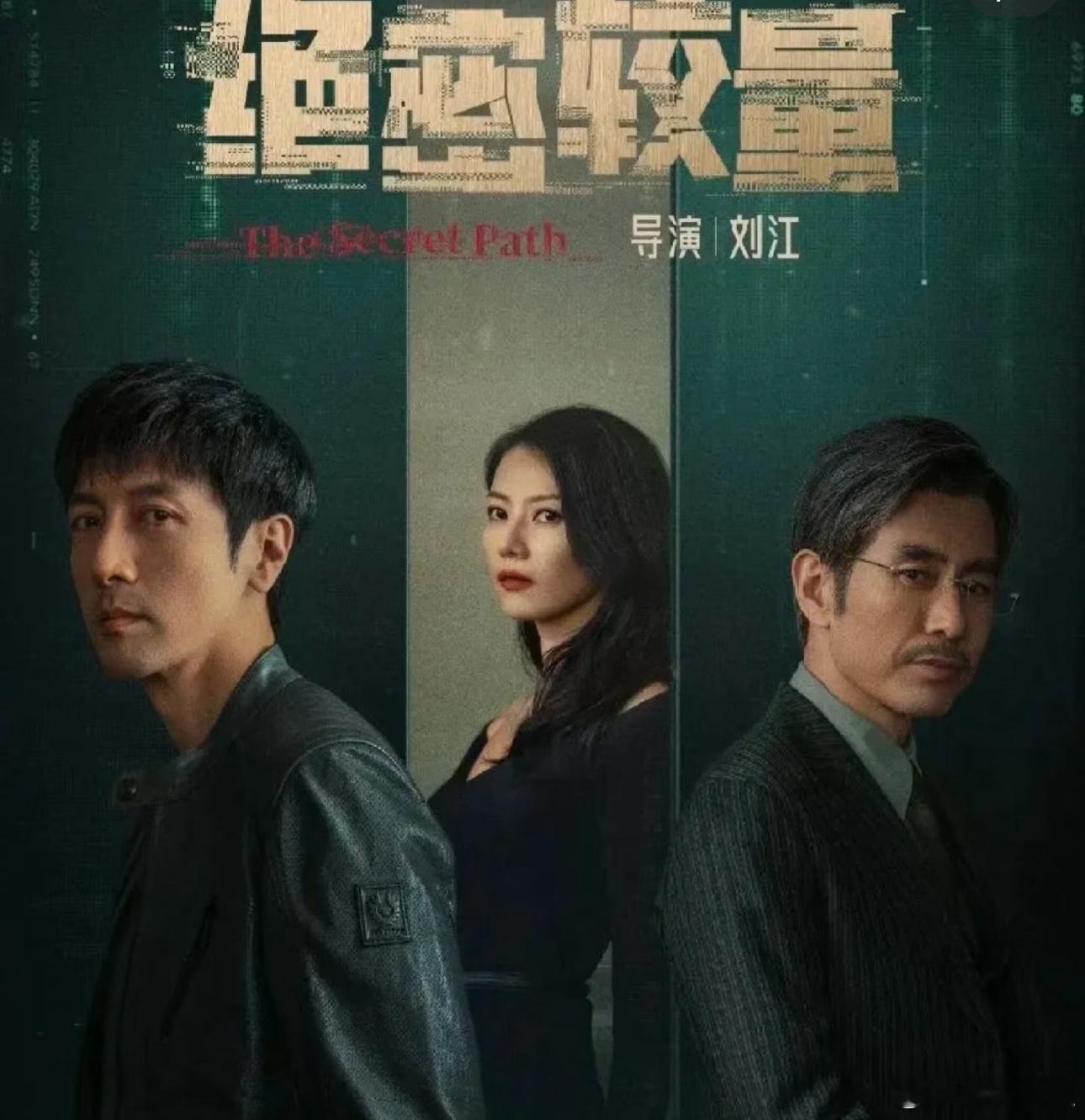 绝密较量我的评分：[星星][星星][星星][星星][星星]绝密较量观后感几位角