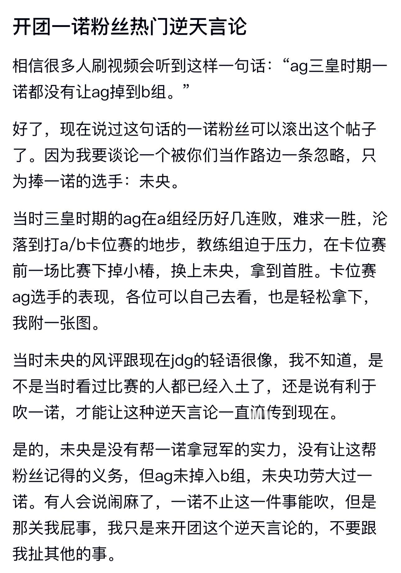 kplk吧热议开团一诺粉丝热门逆天言论