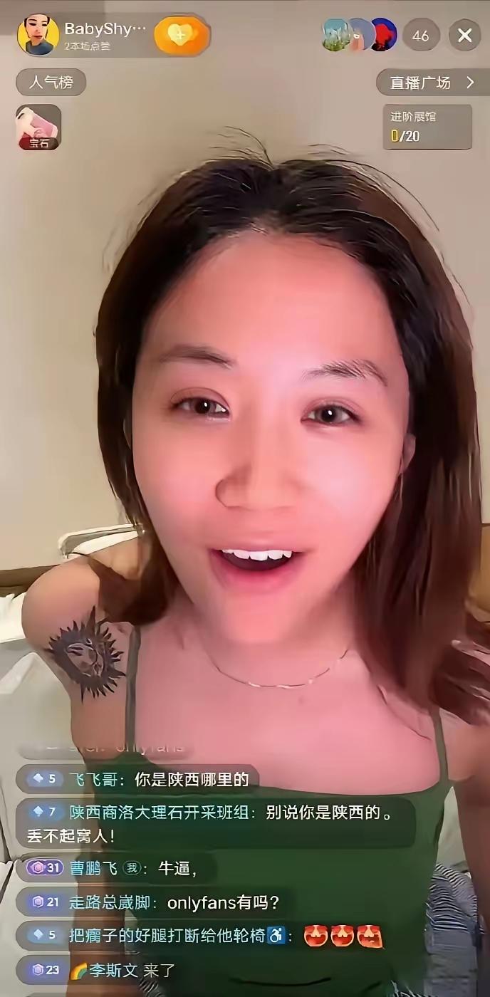 麻辣烫女，素颜开直播。真的是流量的游戏，没有礼义廉耻，只要流量，下一步可能要带货