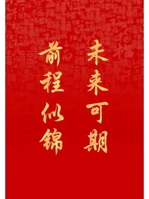 一名物理老师在高考前最后一节物理课上对学生的寄语，写得很物理！很精彩！