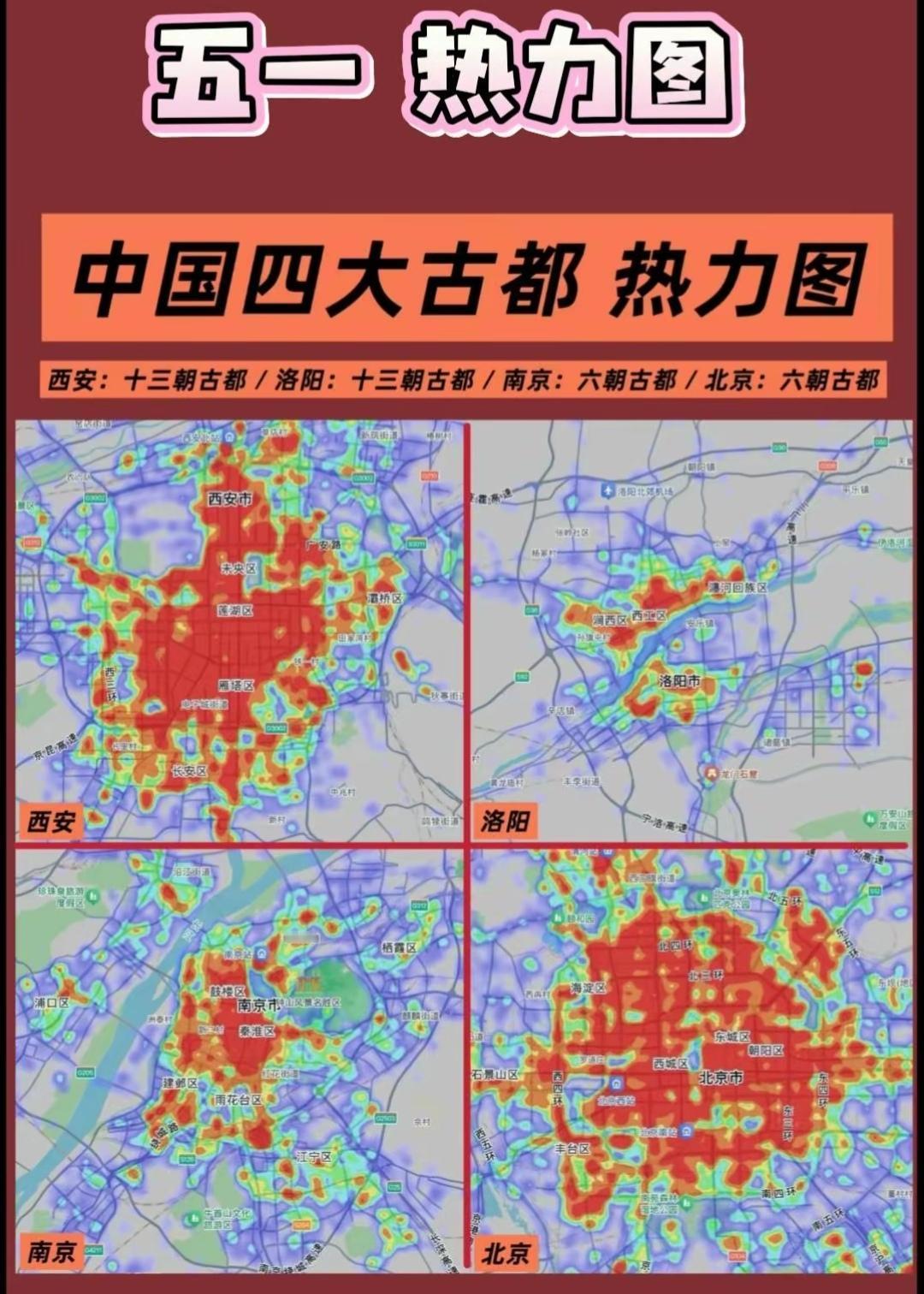 同样是中国四大古都，同样是十三朝古都，为什么洛阳与西安差距这么大？洛阳既没有