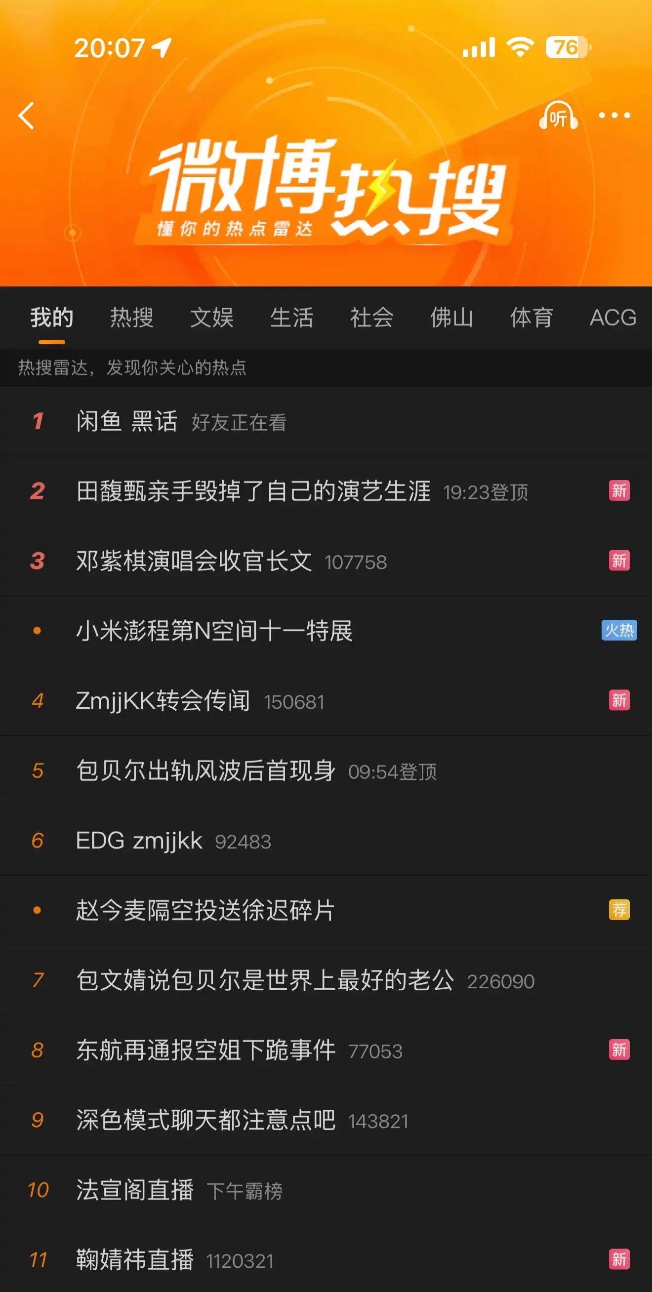 田馥甄和蔡康永是不是立场都有点问题呀，学学朱孝天吧，说点违心话，事业焕发第二春