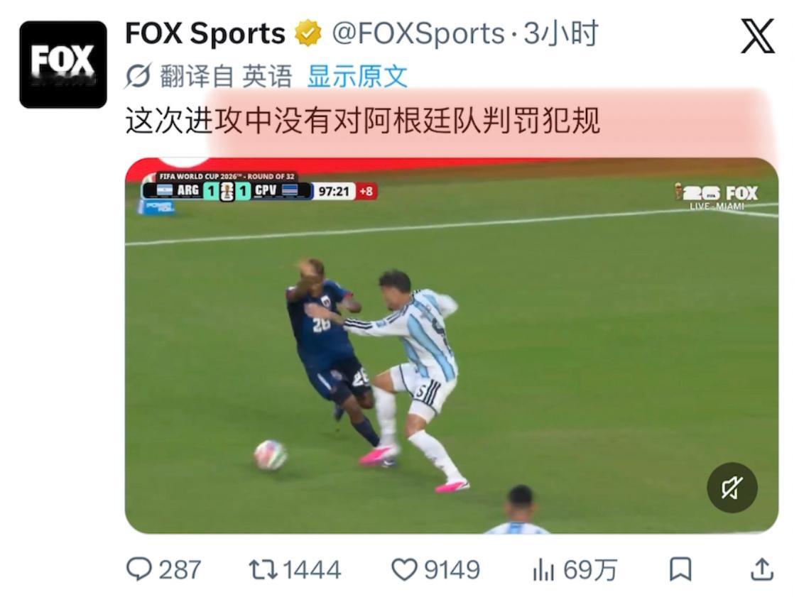 神的脚踢不过因秃的手？？？阿根廷3比2佛得角