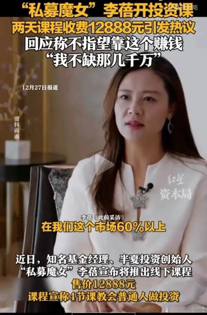 投资的终点是卖课。近期几位金融业大佬开辟知识付费新赛道，搞起了卖课。当然卖课不寒