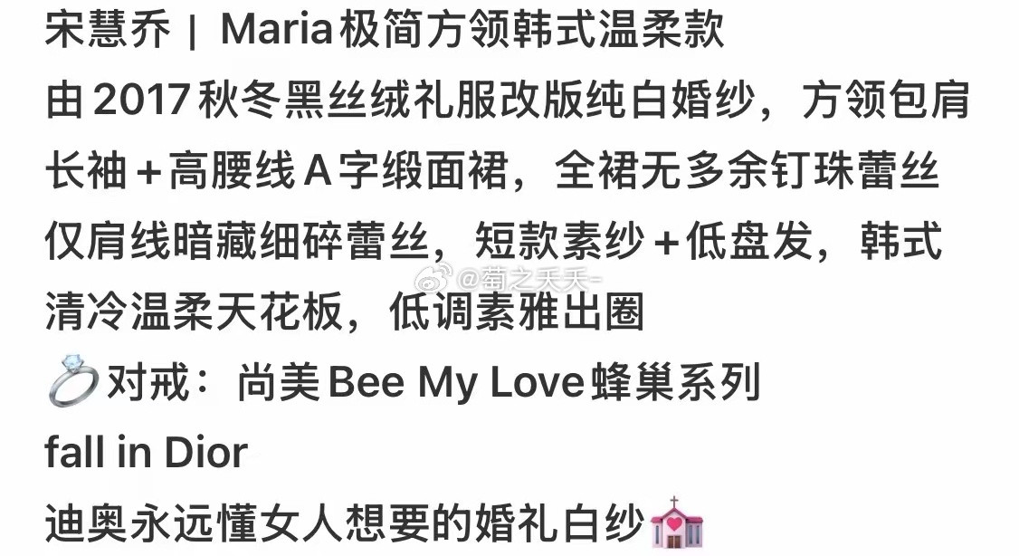 4位Dior高定新娘｜封神缎面婚纱合集💍四款迪奥孤品定制婚纱，包揽不同风格的顶