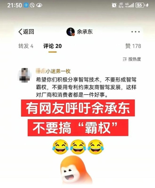 果然是树大招风，华为被安上了个“智驾霸权”的新名头。给华为按这个名头的人估计没