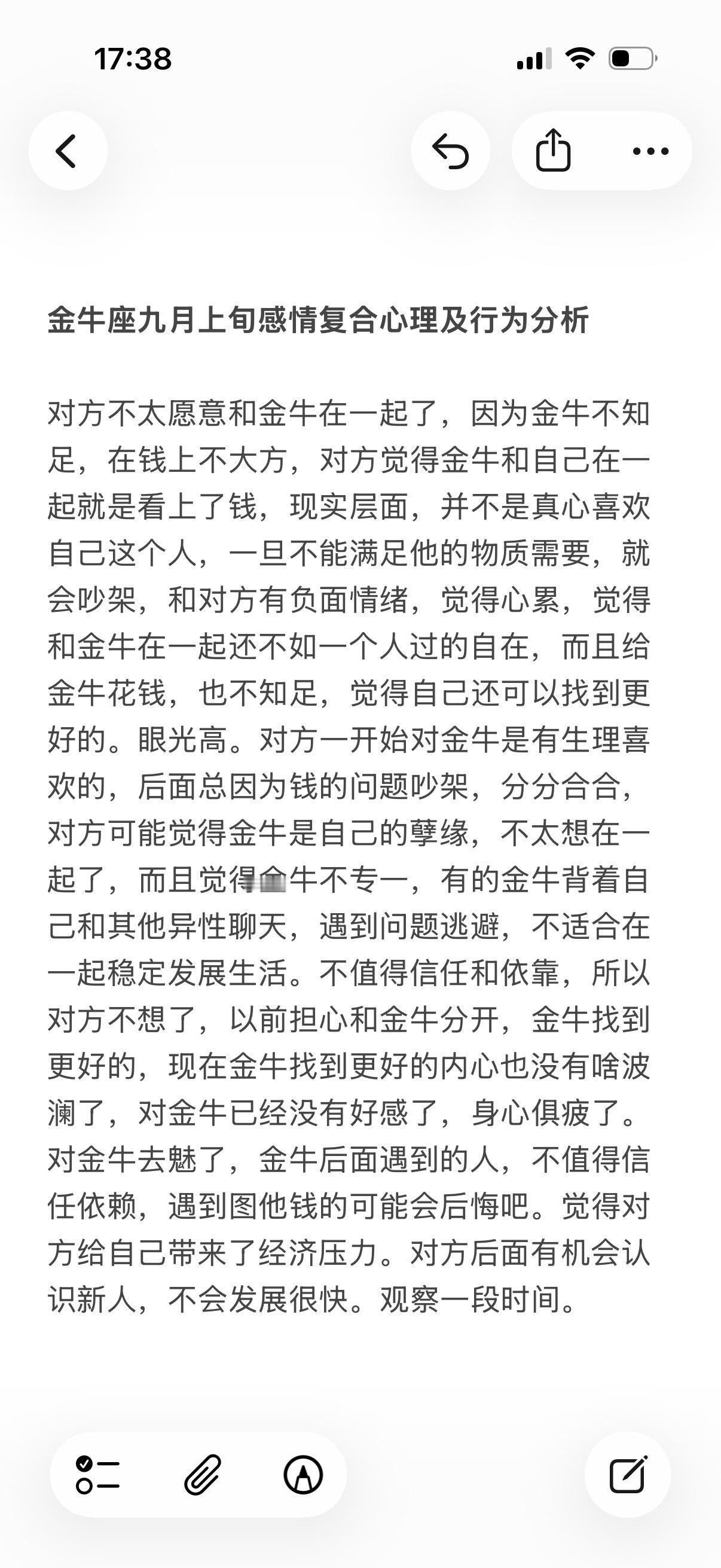 金牛座土象星座心理学塔罗