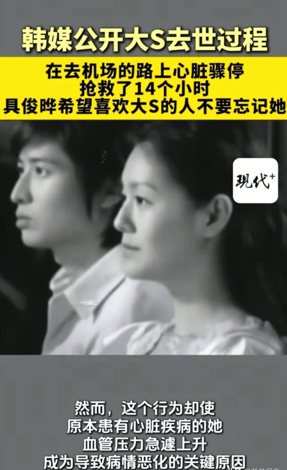 几张机票就比命还重要？大S癫痫发作，身边的亲妈、亲妹、新老公具俊晔，竟然眼睁睁