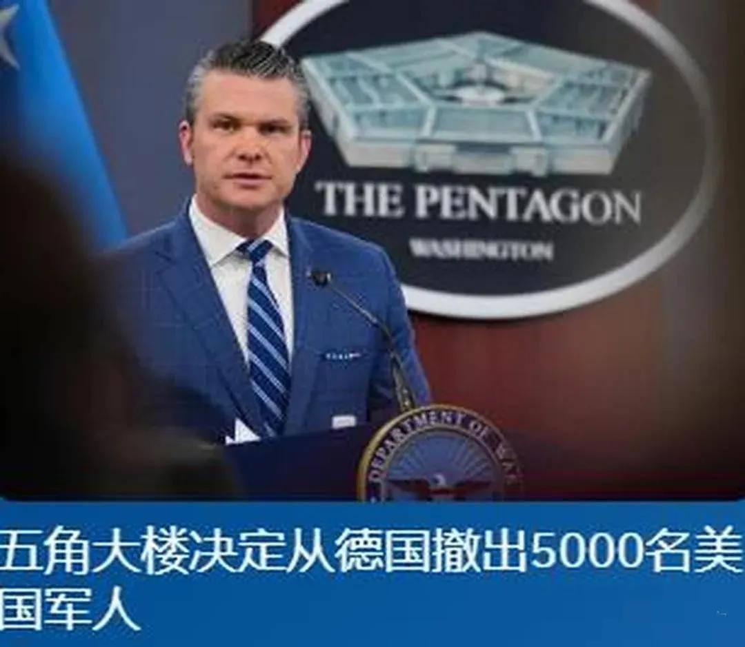 美国突然撤兵德国，嘴上喊自主的德国彻底慌了！美国直接从德国撤走5000名驻