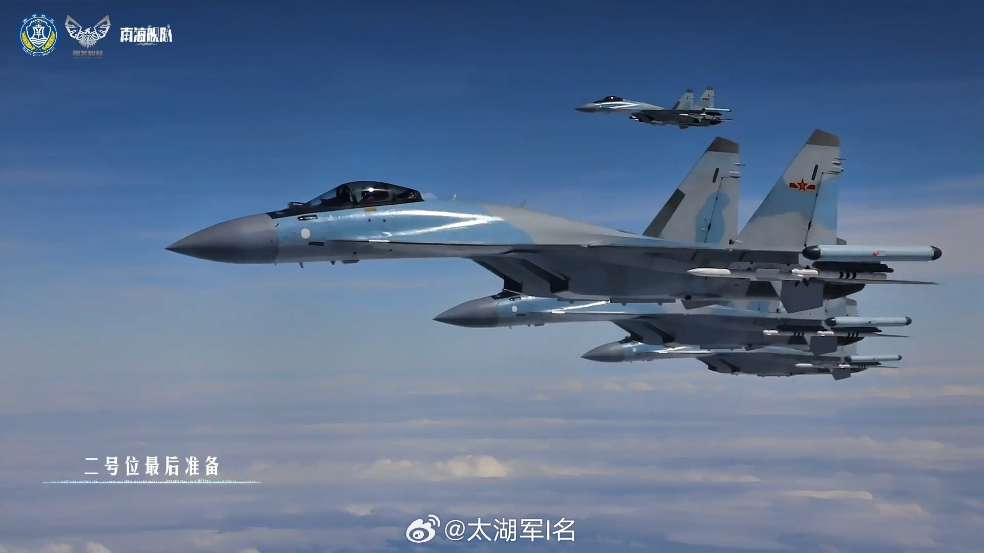 重温某部苏-35大场面，来自南部战区、南部空军、南海舰队联合发布的视频。​​​