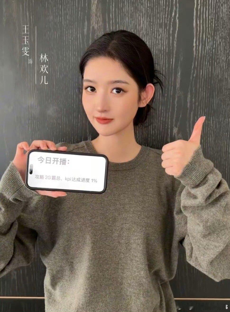 王玉雯穿书界最叛逆的妈咪王玉雯重新定义了“穿书演技”：三分被迫营业的敷衍，五分