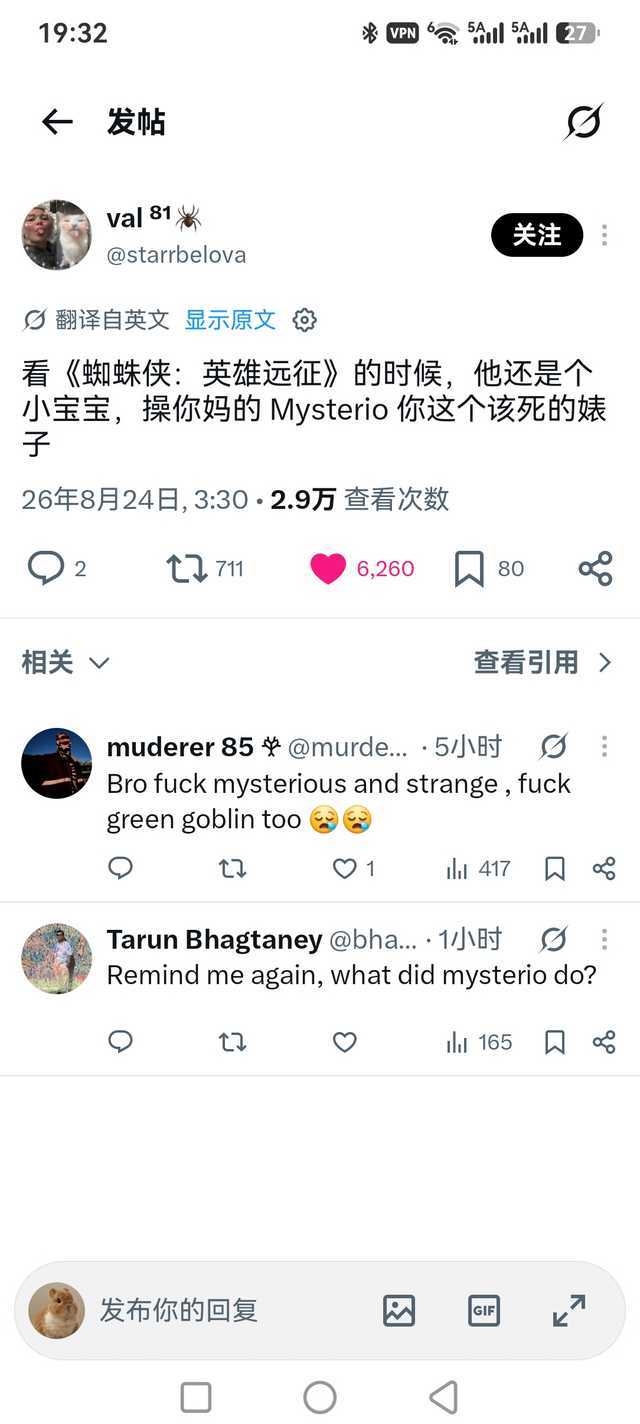 【我就这样】破口大骂