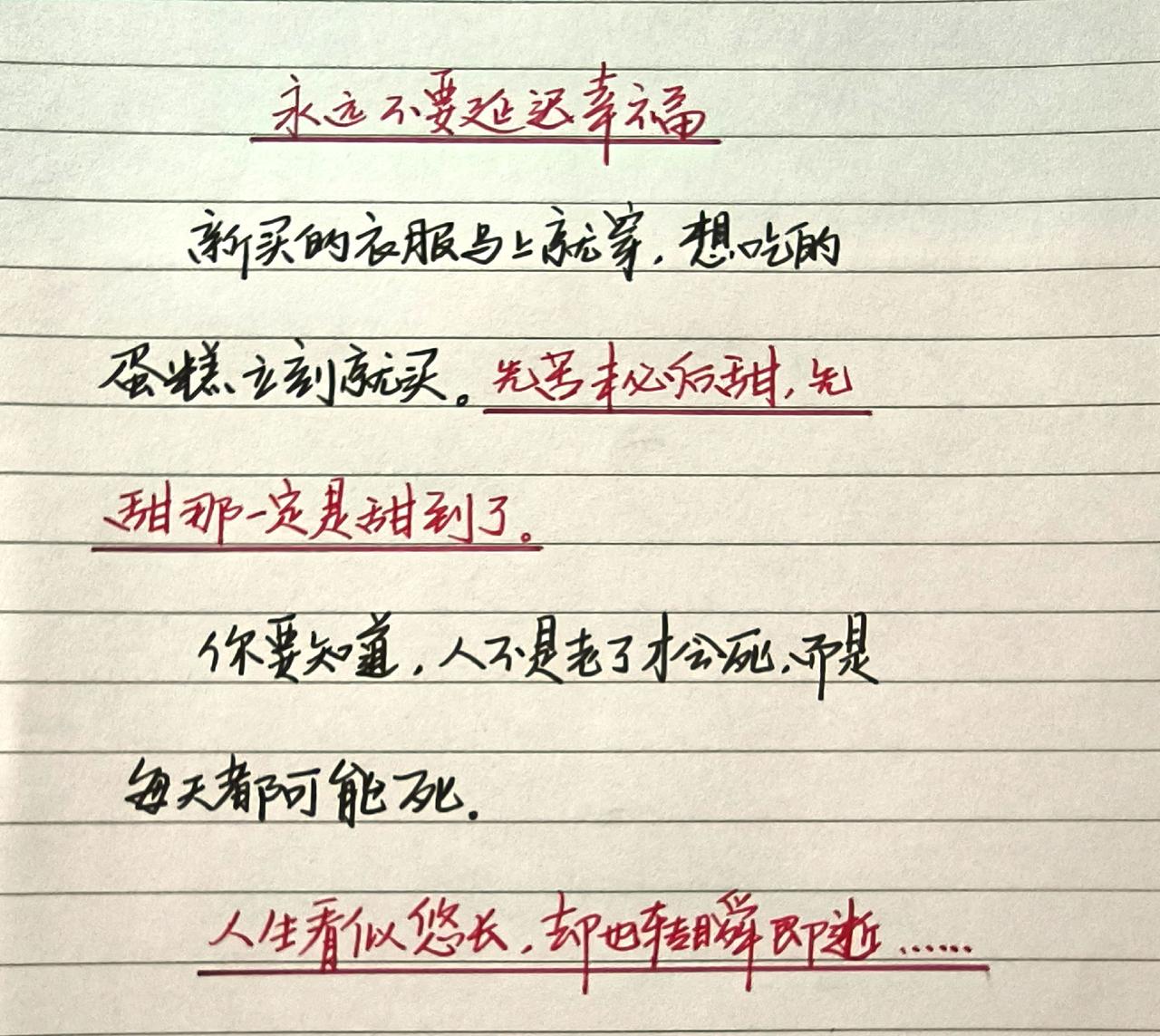 感受到了文字的力量手写读书感悟手写文字治愈系内容分享每日手写打卡