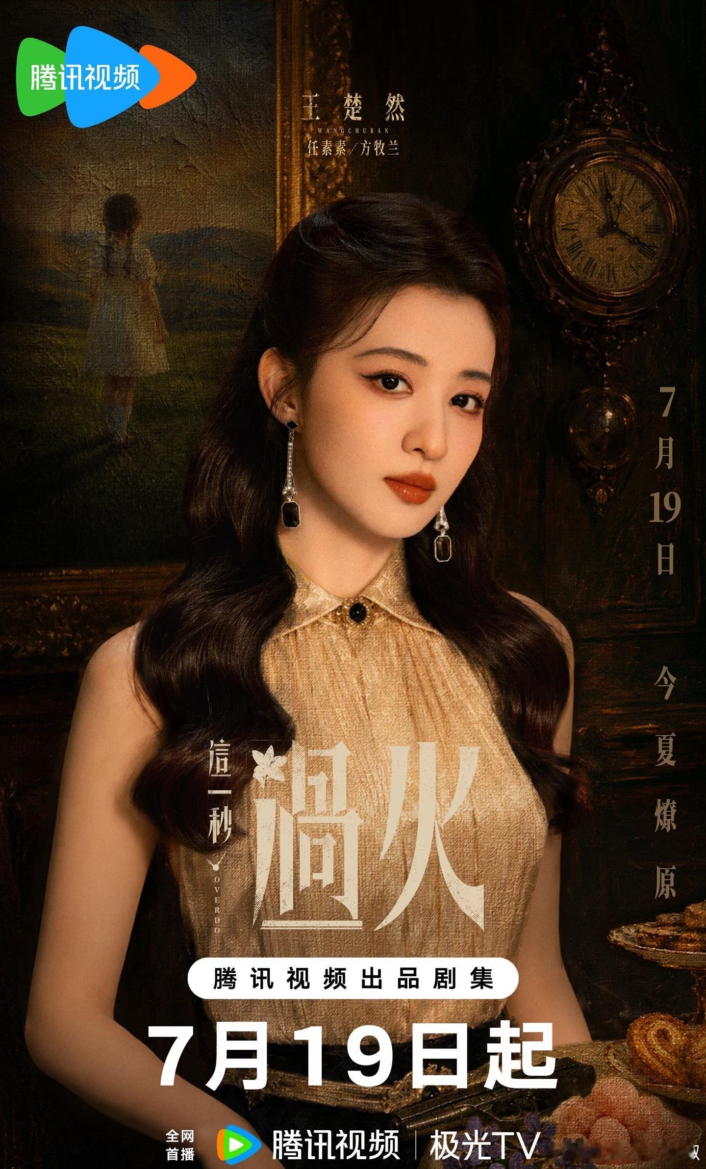得亏女主够美，不然真的压不住