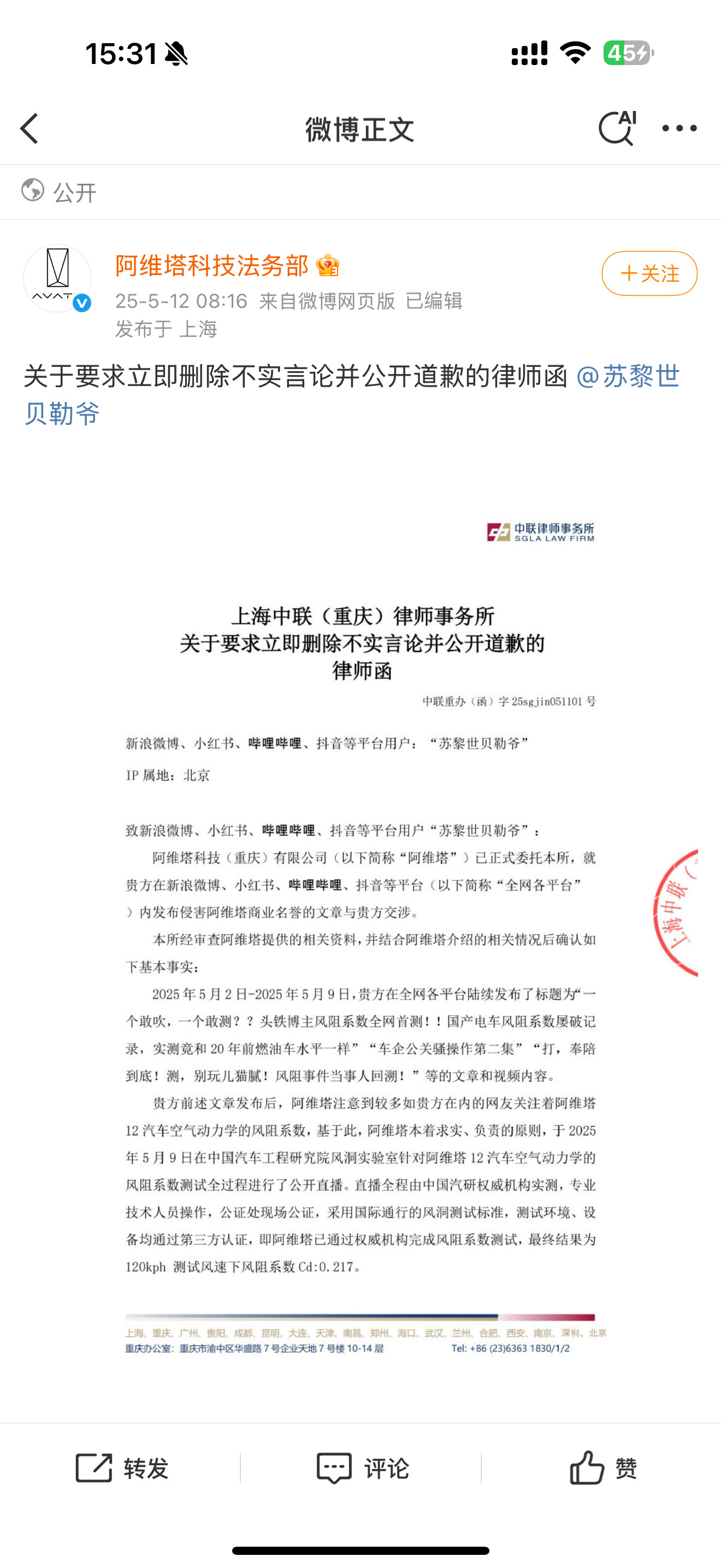 阿维塔这波操作太文明了，真的，换其他厂商，要么送你进去，要么直接法院+500w起