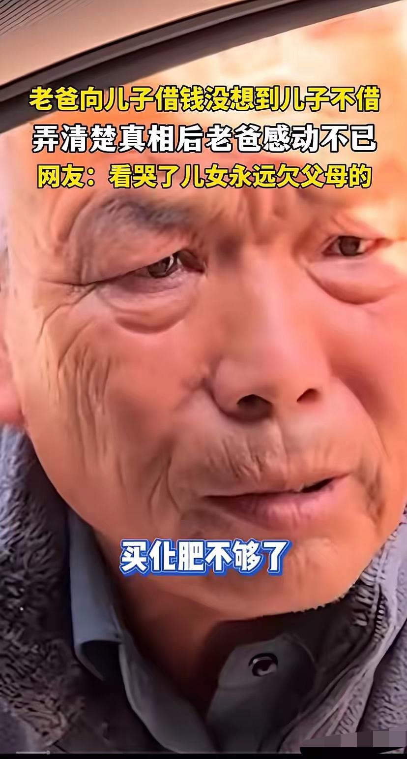 看一次，鼻子酸一次。山东这一段父子对话，不知道看哭了多少人。男子趁着假期回乡下看