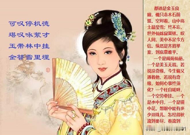 《石头记》的时空是交织重叠的，没有一条独立线索贯穿全部八十回书。这是因为，这部书