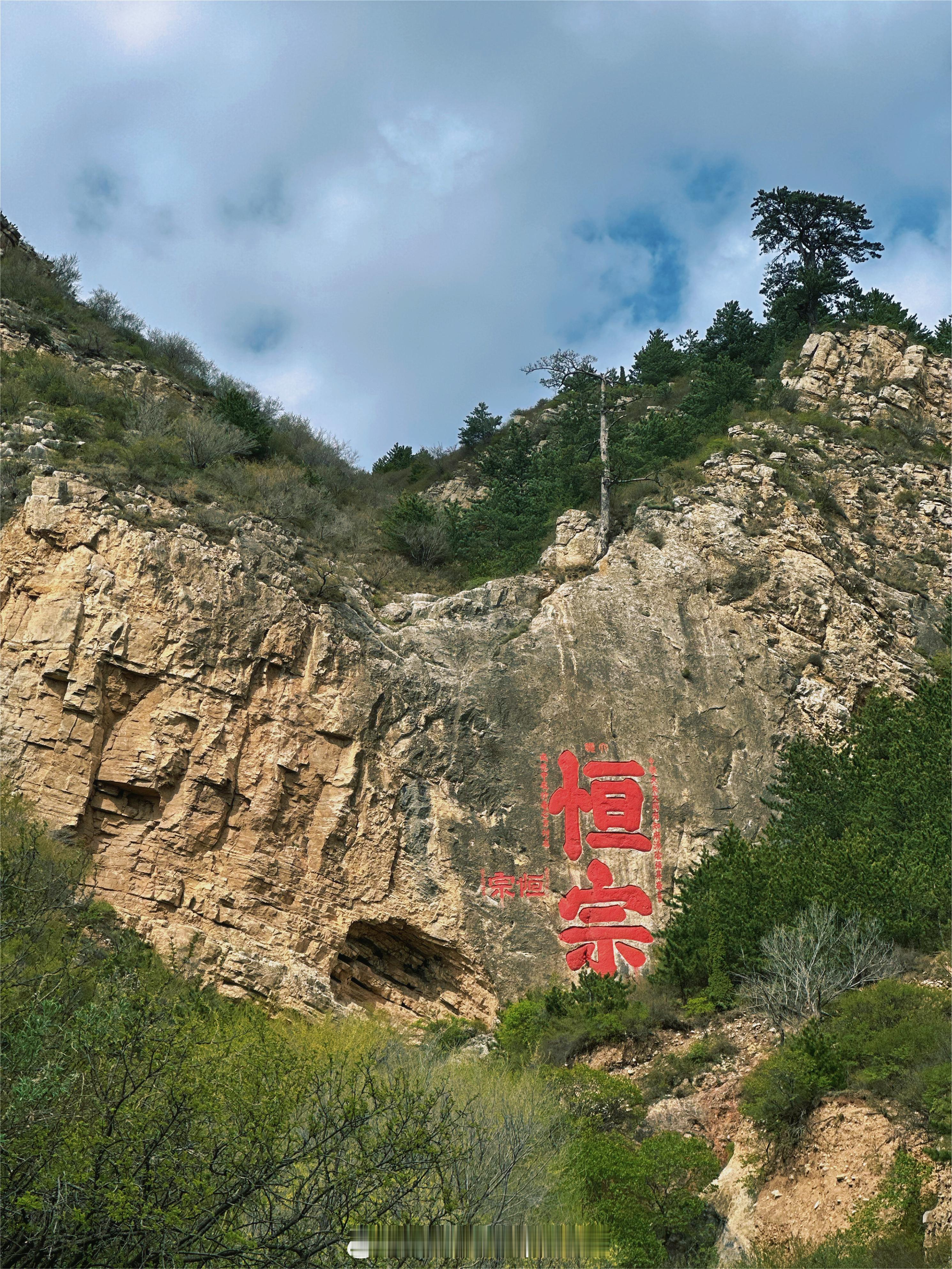 山西旅游为什么还不火五岳北岳恒山～⛰️​​​