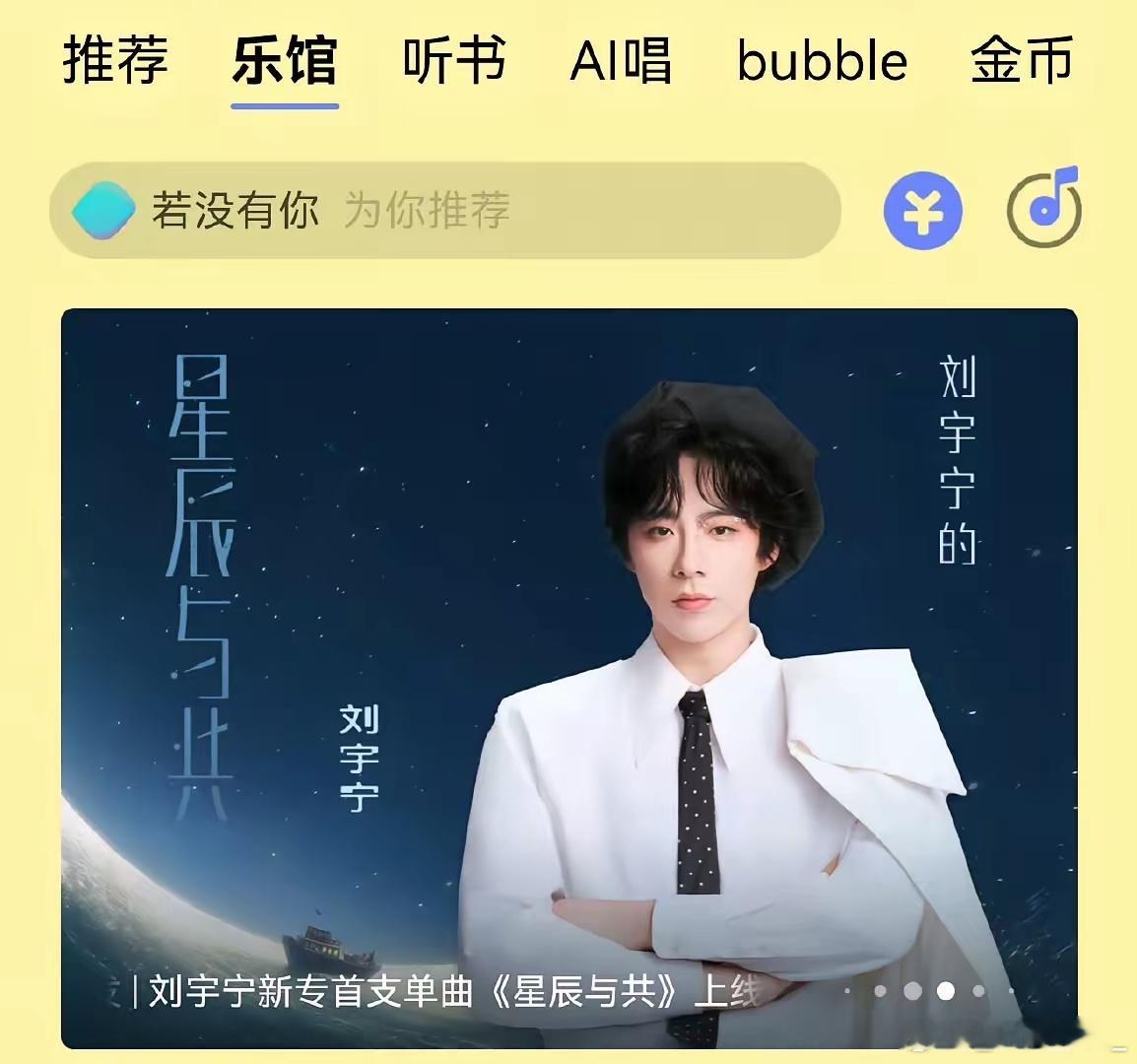 刘宇宁：谢不完，根本谢不完！​刘宇宁这新歌一出来，之前合作过的剧方都跟“吻上来”
