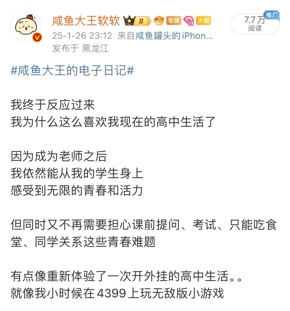 终于明白我当老师的幸福感是什么了