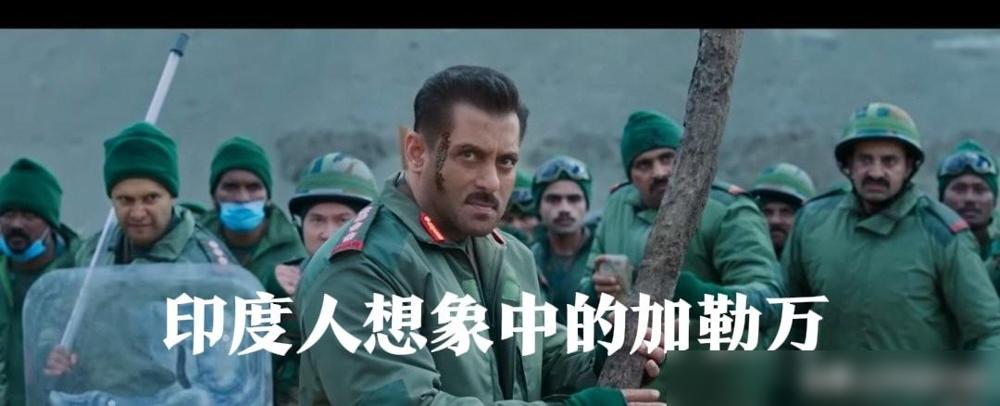 什么心态？印度最近在忙于宣传新拍的宝莱坞电影《加勒万河谷之战》。整个片子由宝