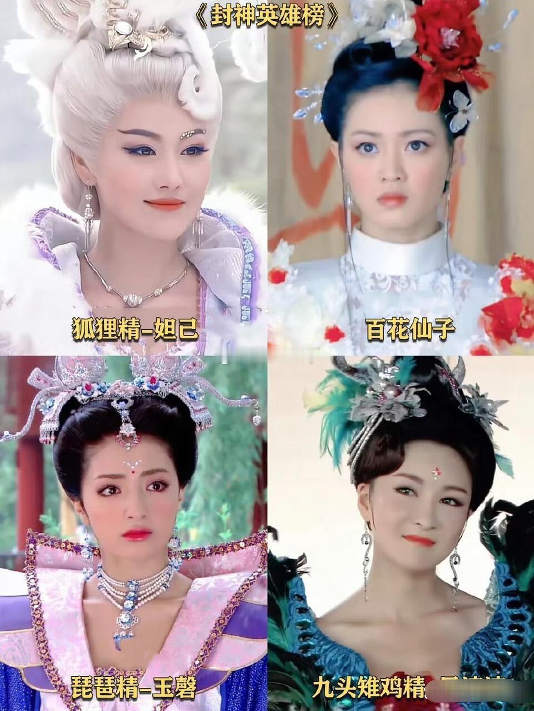 以前的剧一眼就能看出来是什么妖​​​