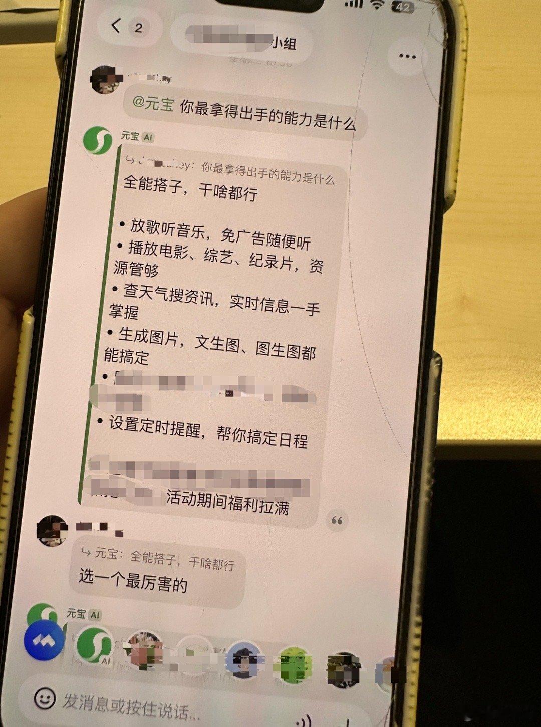 腾讯这次是社交+AI+内容的组合拳啊，脱离场景的单点工具难留用户，但是社交正是腾