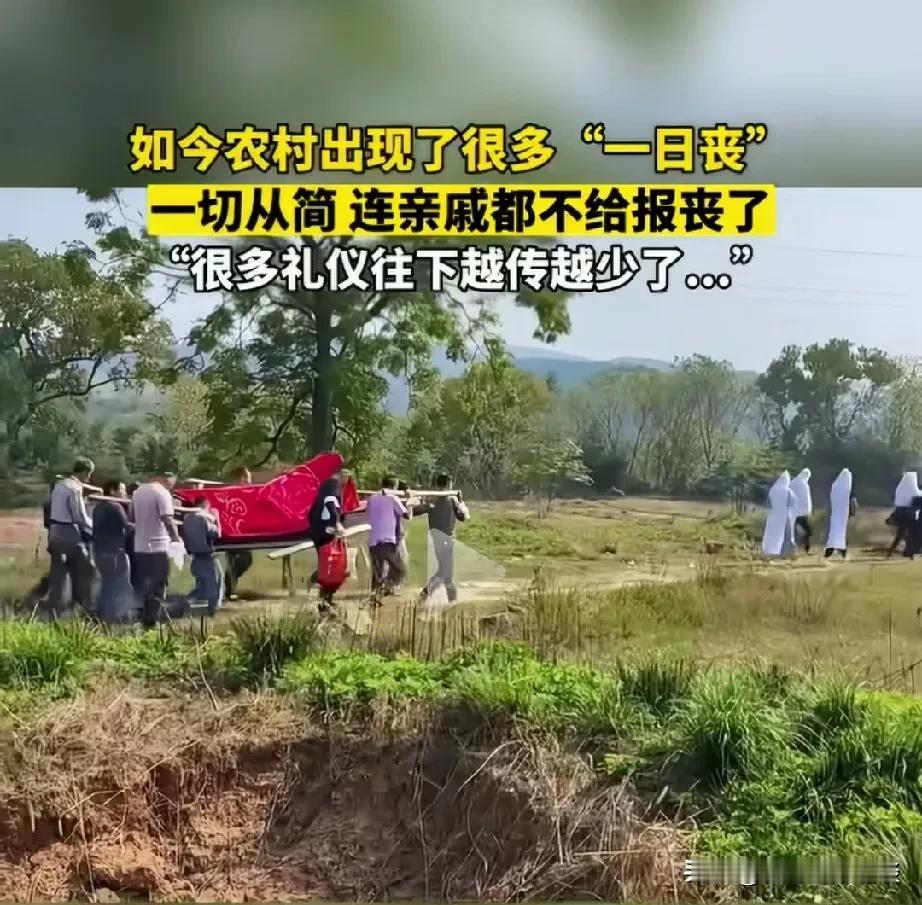 大家有没有发现，在农村有人去世的时候出现一个奇怪的现象。现在在农村，如果谁家有人