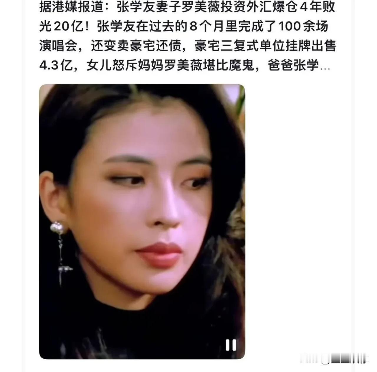 张学友老婆要是能守得住财，你们还能看得到歌神60岁出来开演唱会嘛？老早提前退休