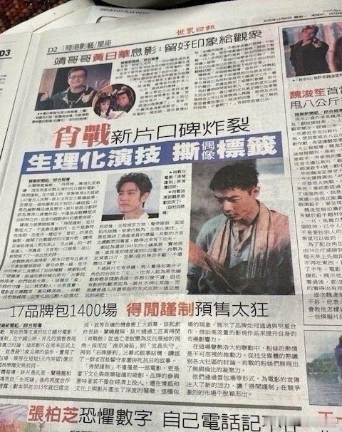 肖战在《得闲谨制》中以生理化演技被港媒关注，褪去偶像光环，用真实表演诠释角色内核