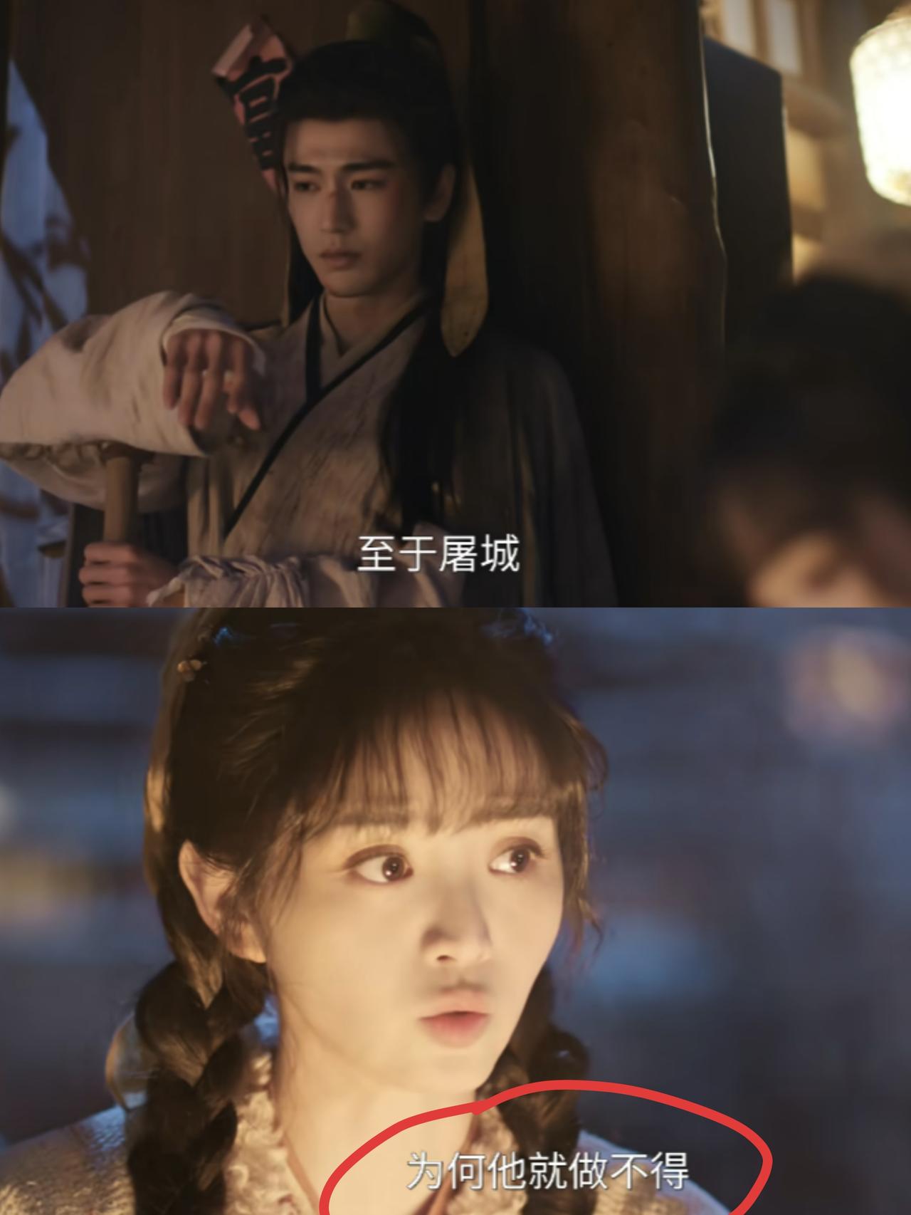 看到《逐玉》这段，有点生理不适。女主谈到武安侯屠城时，说了一句：“至于屠城，