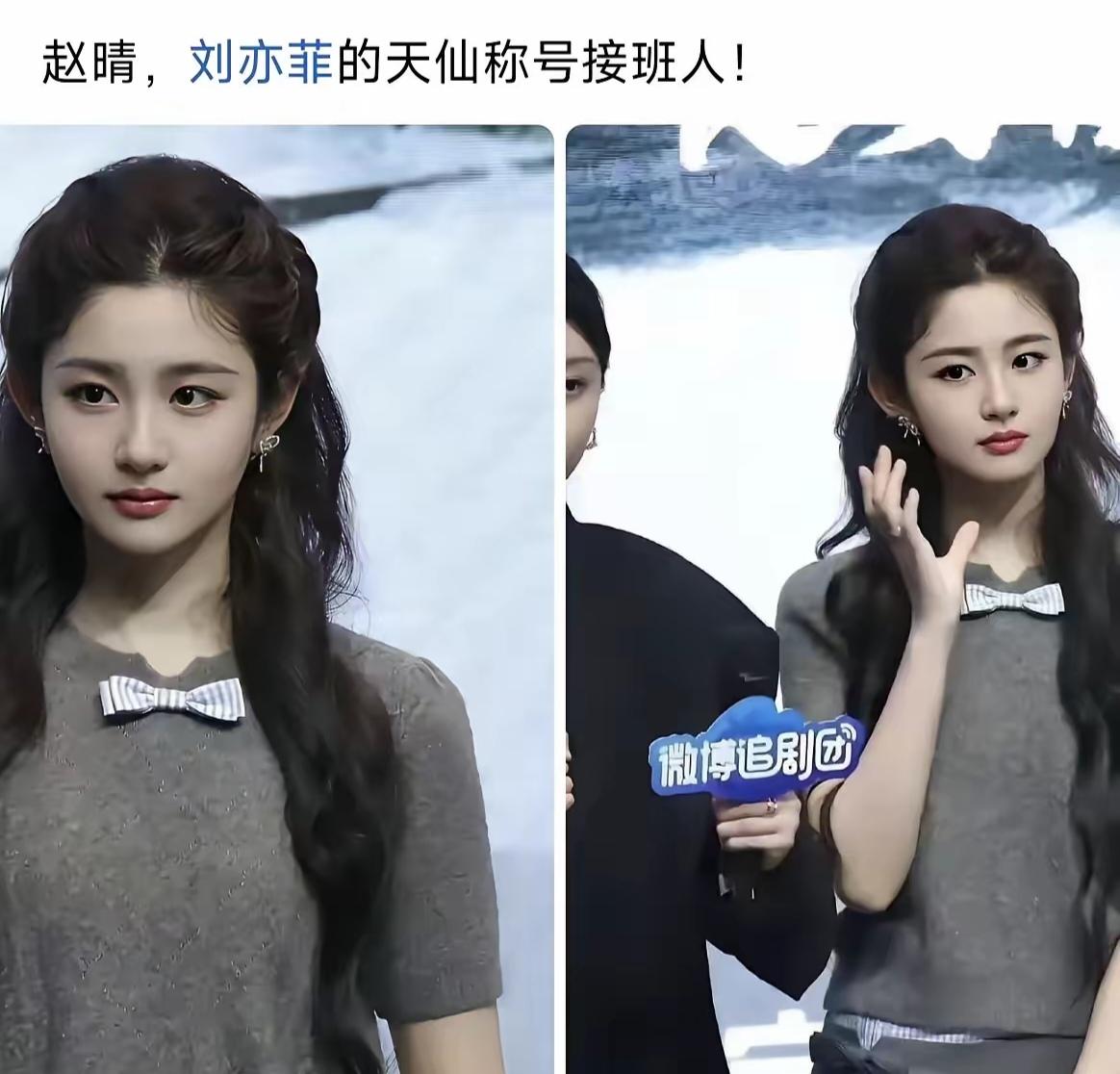 什么时候，赵丽颖和刘亦菲长得像了？犹记得，赵晴刚出来那会儿，打的是小赵丽颖的