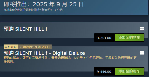心理恐怖游戏《寂静岭f》已开启预购，本作将于9月25日登陆PC、PS5、Xbox