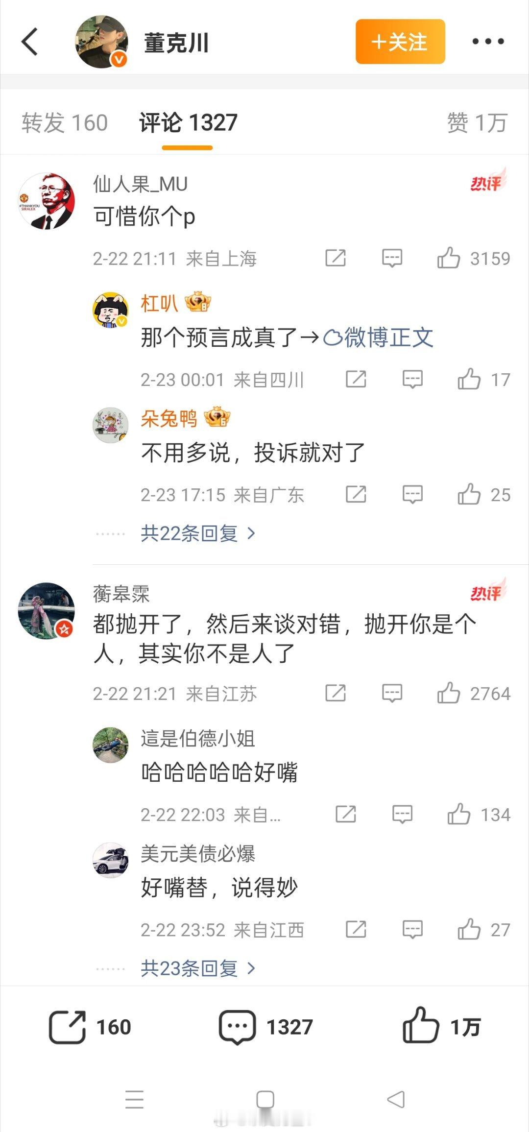 这种故意给曲婉婷洗地，然后博互动，博流量，博眼球的……微博是不是应该处理一下？曲