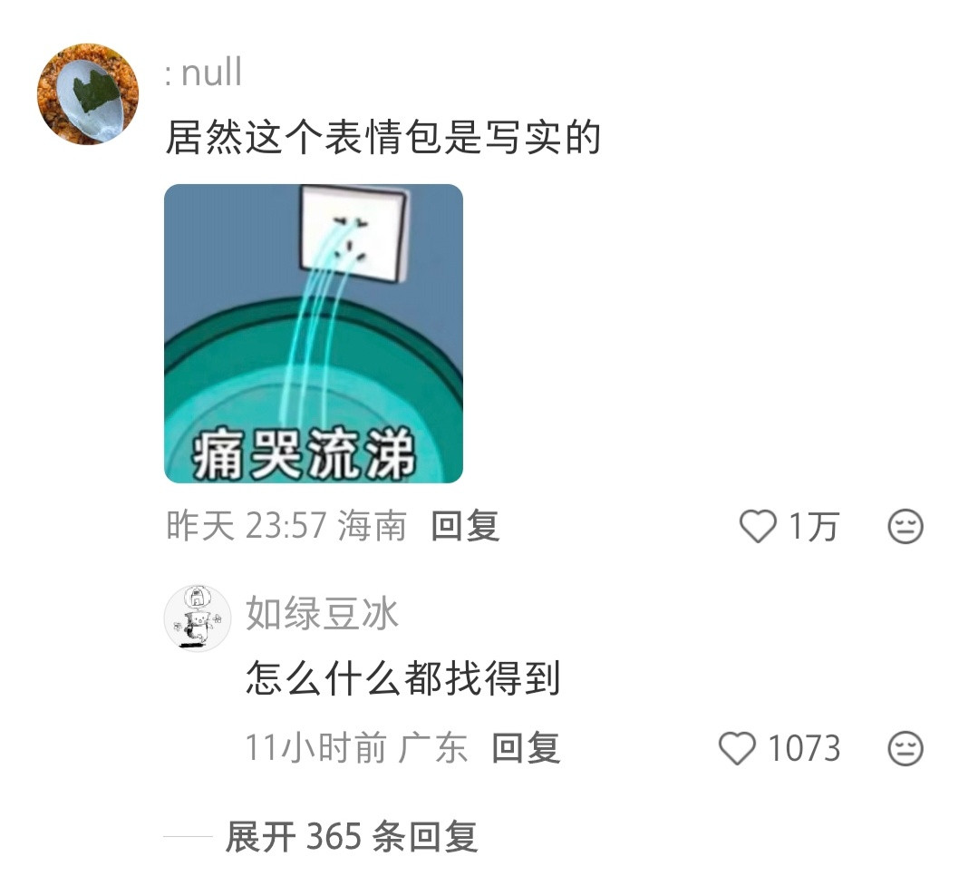 道德和笑点在打架，博主也太乐观了吧